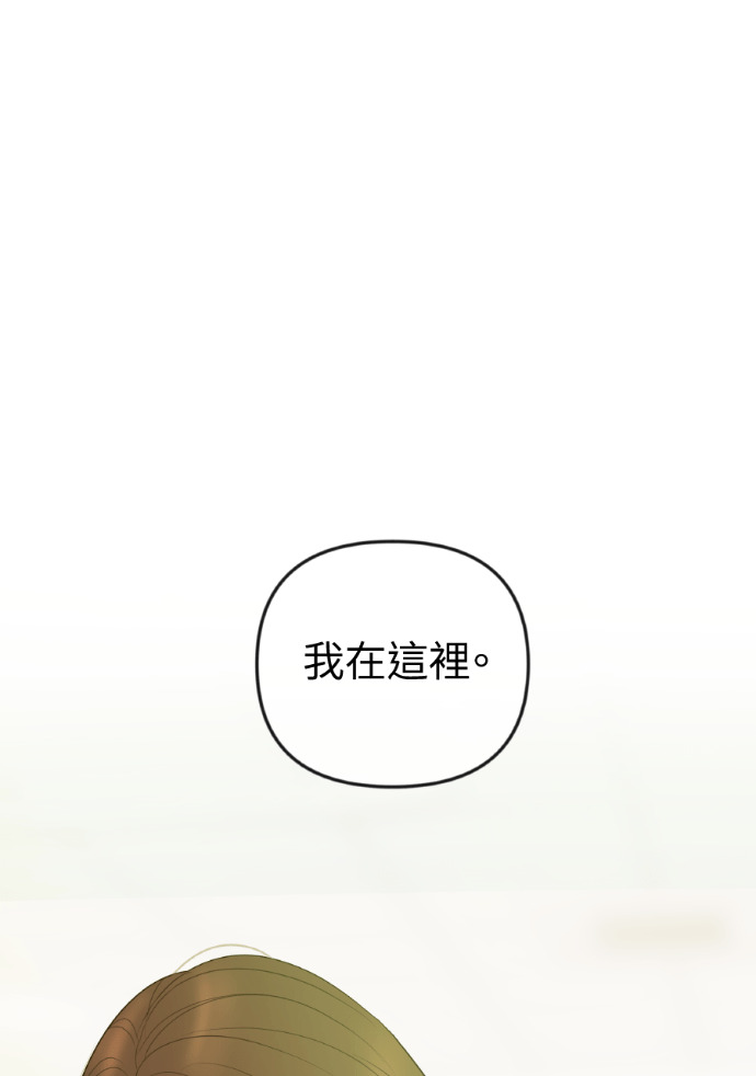 第56话 可疑的车祸 第46页