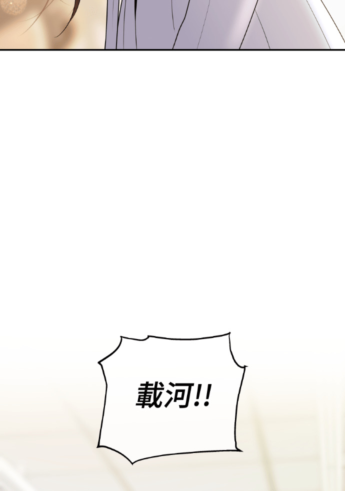第56话 可疑的车祸 第48页