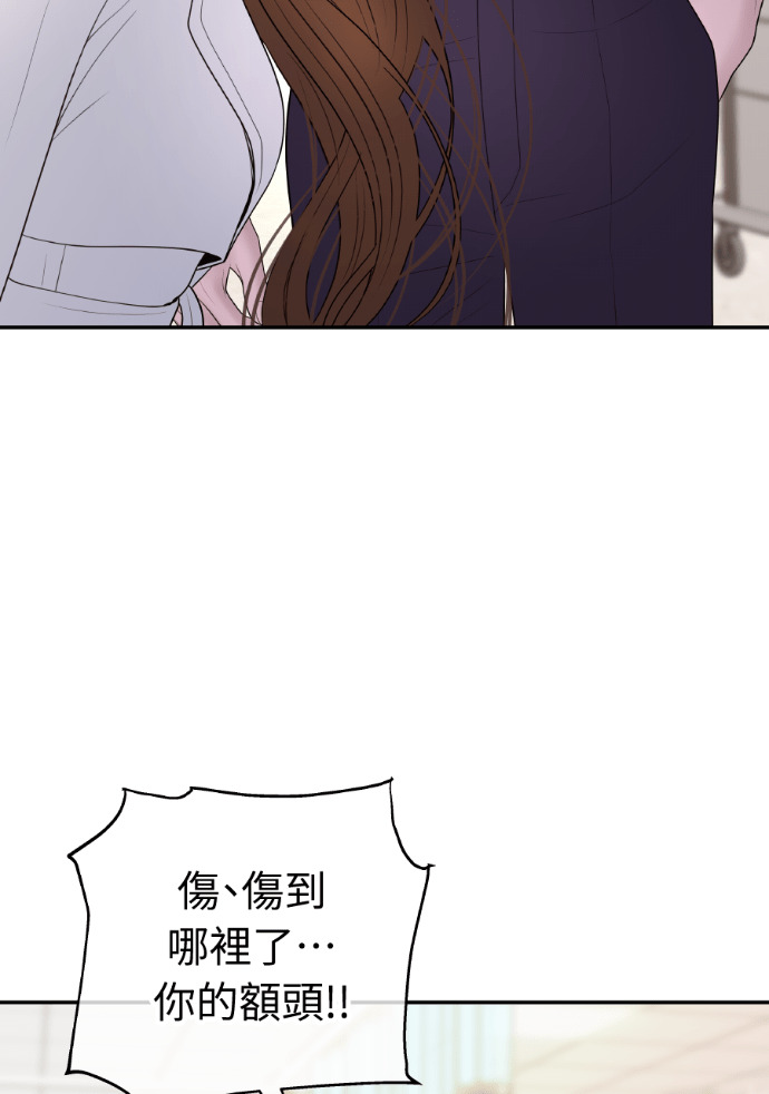 第56话 可疑的车祸 第50页