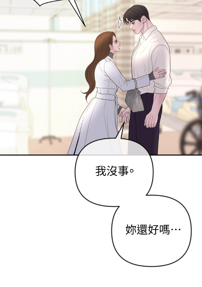 第56话 可疑的车祸 第51页