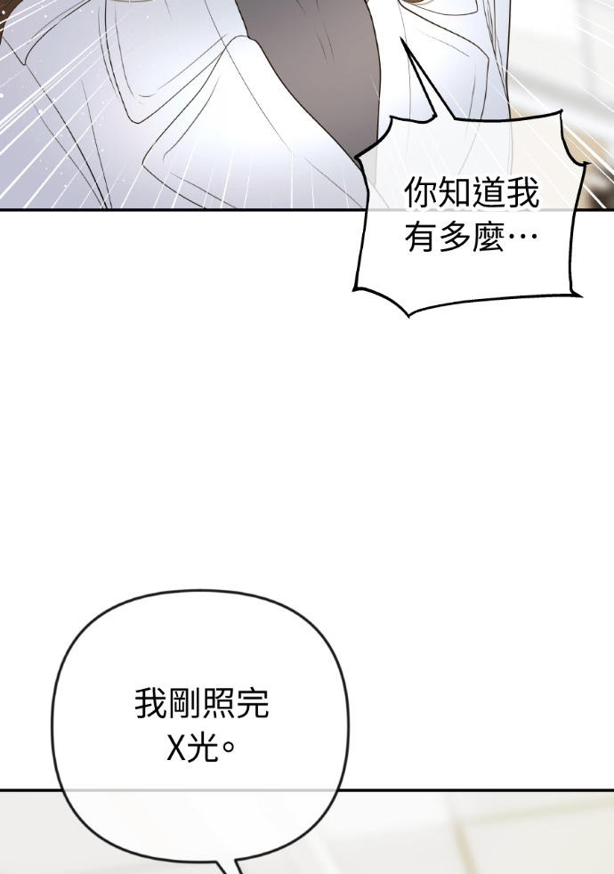 第56话 可疑的车祸 第53页