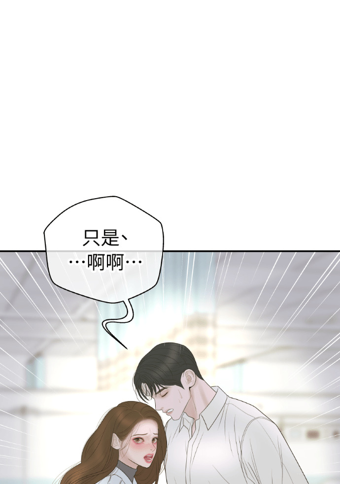 第56话 可疑的车祸 第57页