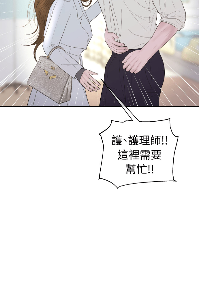 第56话 可疑的车祸 第58页