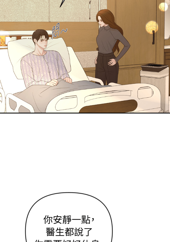 第56话 可疑的车祸 第60页