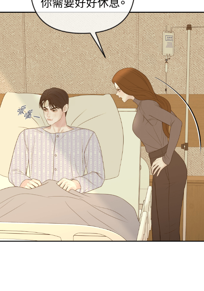 第56话 可疑的车祸 第61页