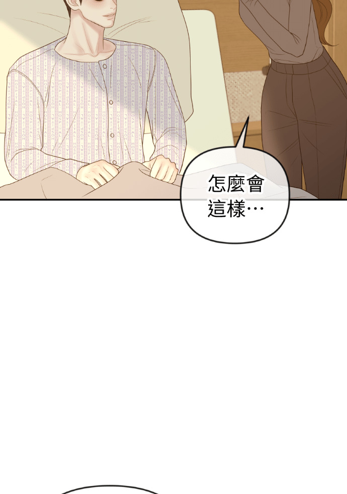 第56话 可疑的车祸 第64页