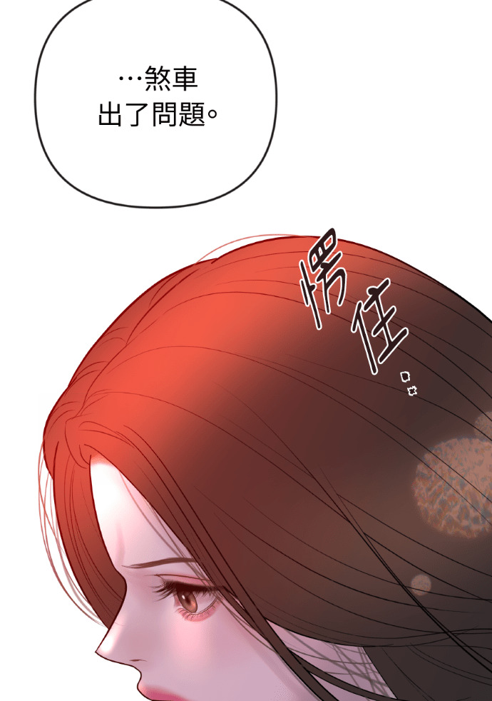 第56话 可疑的车祸 第65页