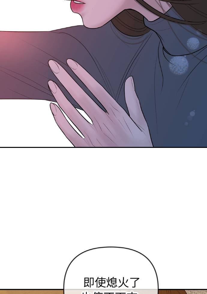第56话 可疑的车祸 第66页