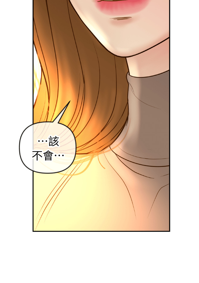 第56话 可疑的车祸 第69页
