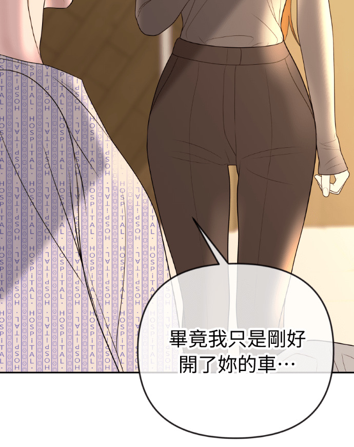 第56话 可疑的车祸 第73页
