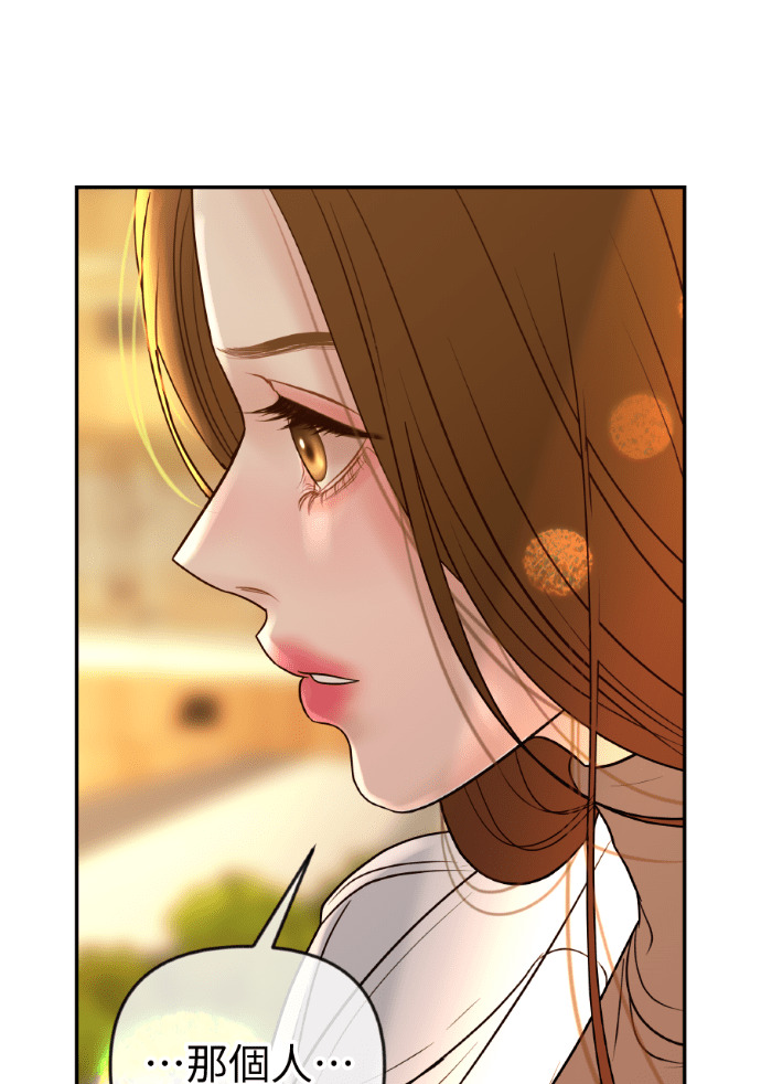 第56话 可疑的车祸 第82页