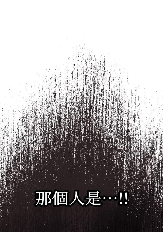 第56话 可疑的车祸 第84页