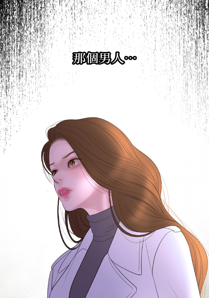 第56话 可疑的车祸 第93页