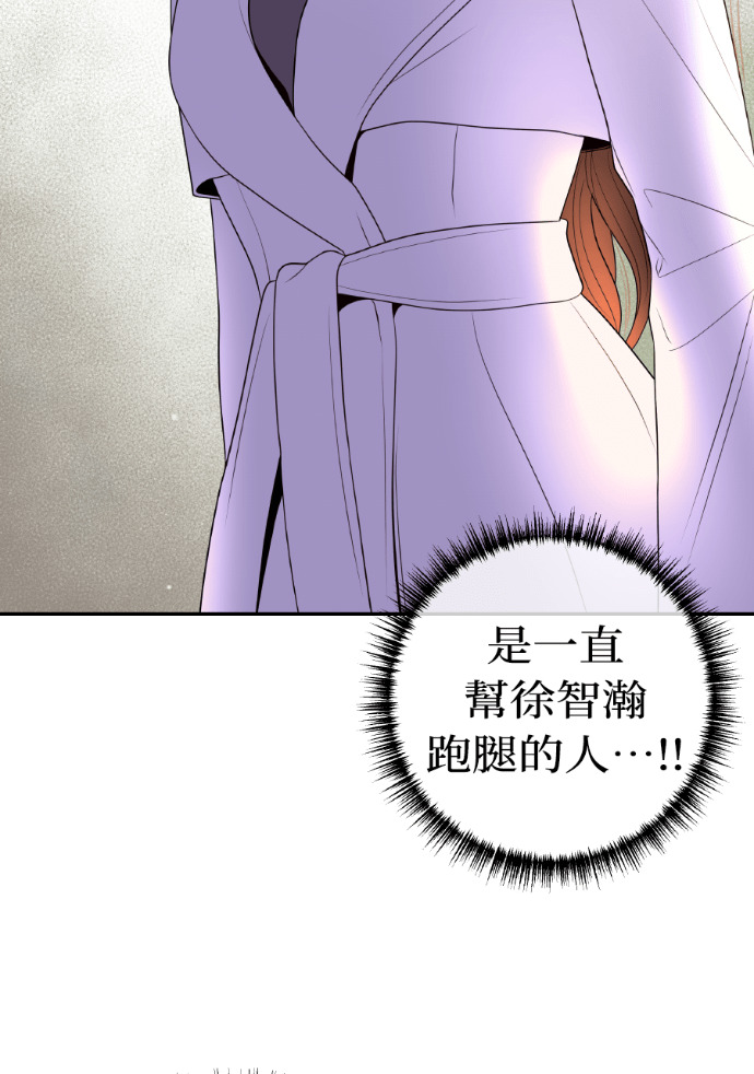第56话 可疑的车祸 第94页