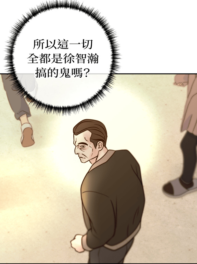 第56话 可疑的车祸 第95页