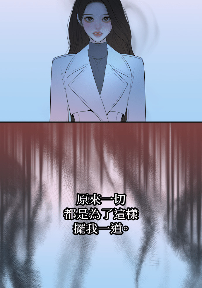 第56话 可疑的车祸 第97页