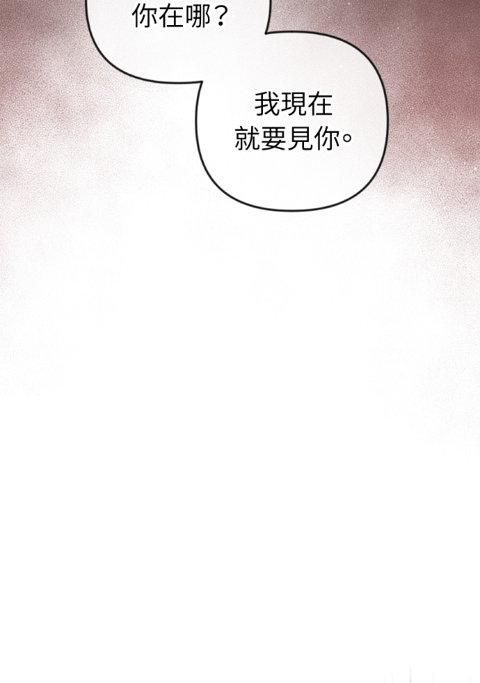 第56话 可疑的车祸 第99页