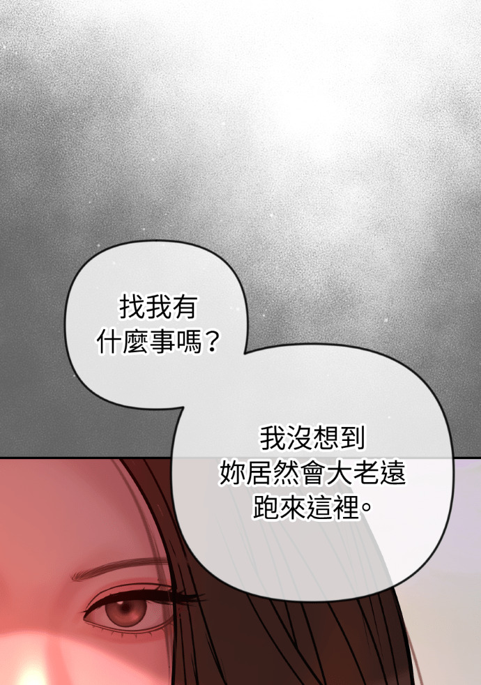 第56话 可疑的车祸 第109页