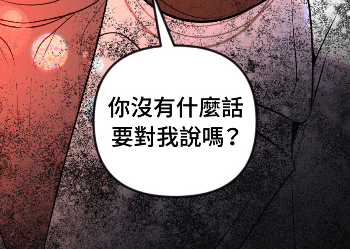 第56话 可疑的车祸 第111页