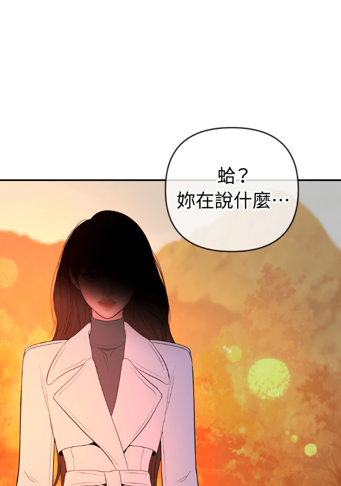 第56话 可疑的车祸 第113页