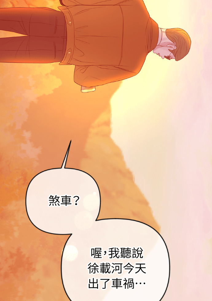 第56话 可疑的车祸 第117页