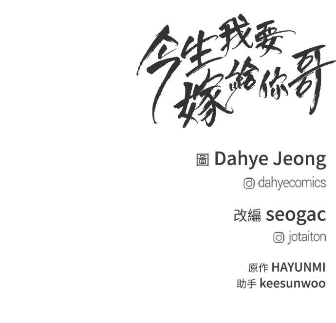 第56话 可疑的车祸 第129页
