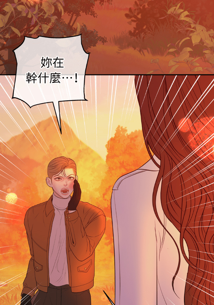 第57话 不断加深的裂痕 第3页