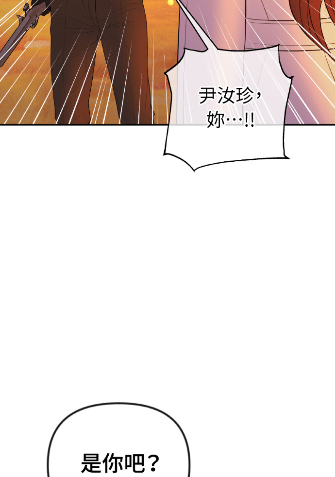 第57话 不断加深的裂痕 第4页