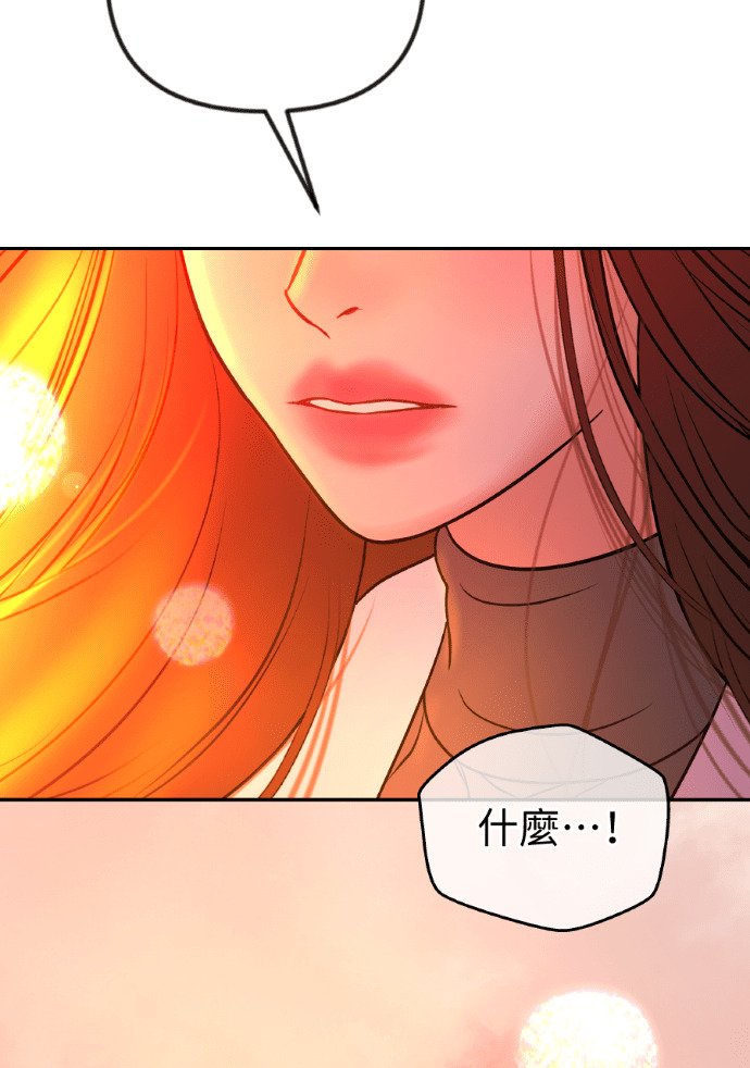 第57话 不断加深的裂痕 第5页
