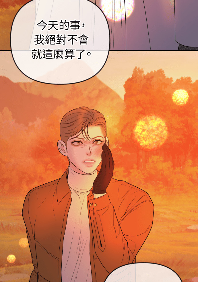 第57话 不断加深的裂痕 第8页