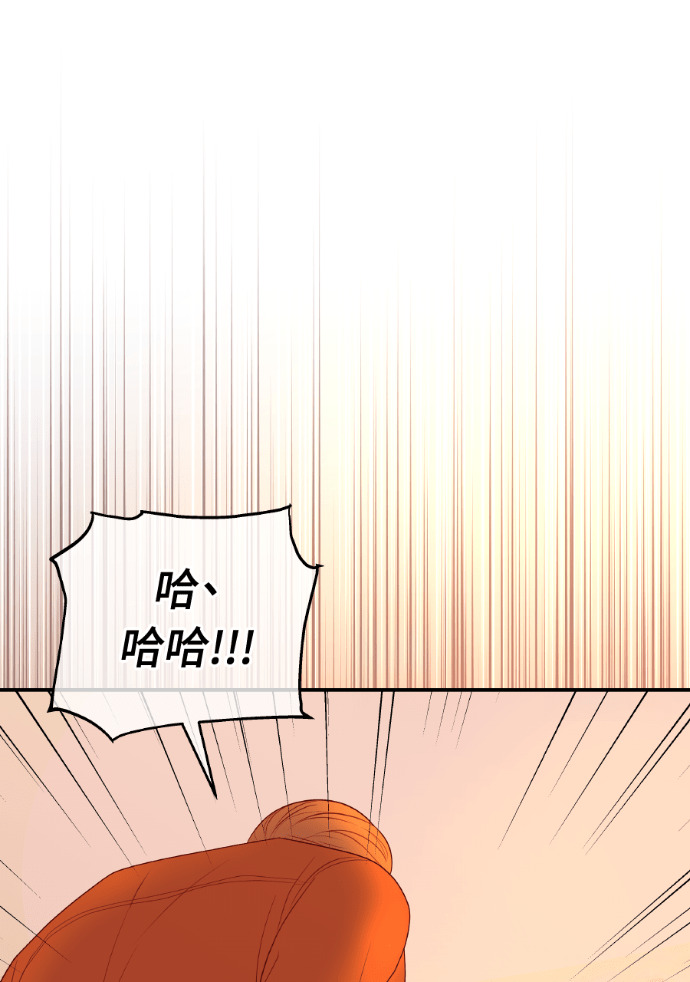 第57话 不断加深的裂痕 第11页