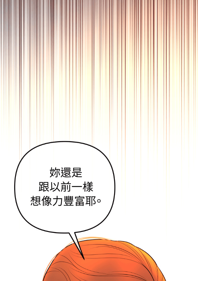 第57话 不断加深的裂痕 第13页
