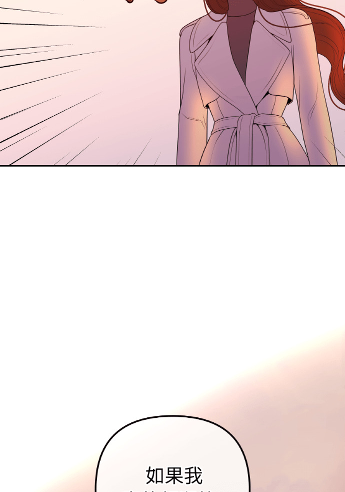 第57话 不断加深的裂痕 第16页