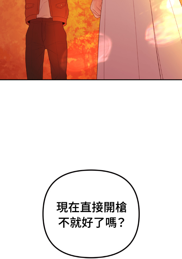 第57话 不断加深的裂痕 第18页