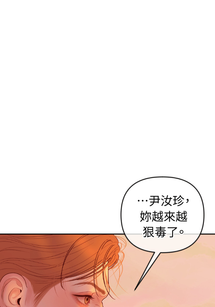 第57话 不断加深的裂痕 第22页