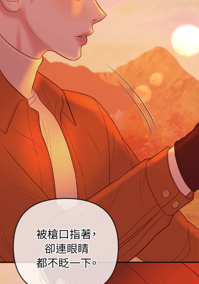 第57话 不断加深的裂痕 第23页