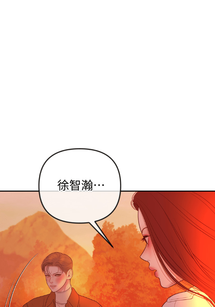 第57话 不断加深的裂痕 第25页