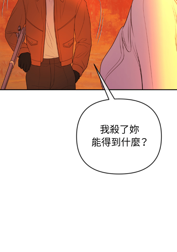 第57话 不断加深的裂痕 第26页