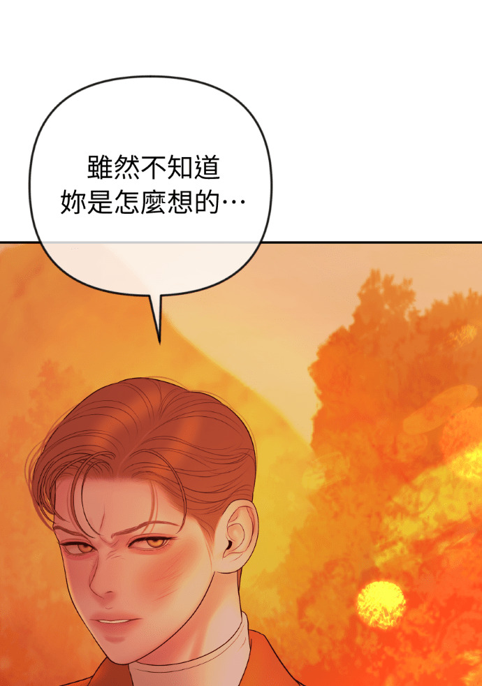 第57话 不断加深的裂痕 第27页