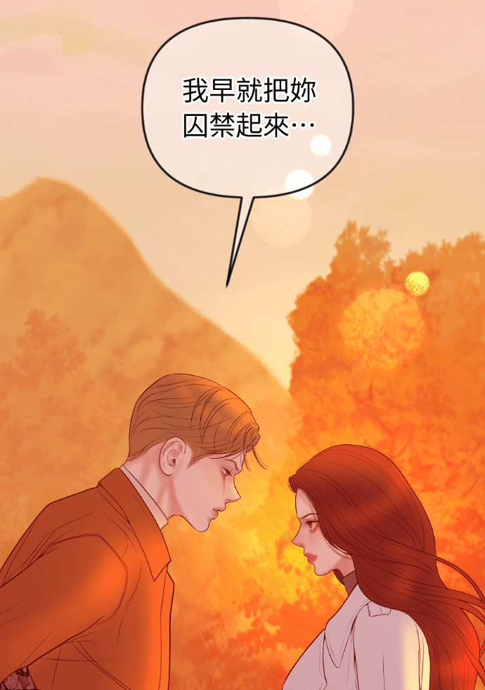 第57话 不断加深的裂痕 第32页