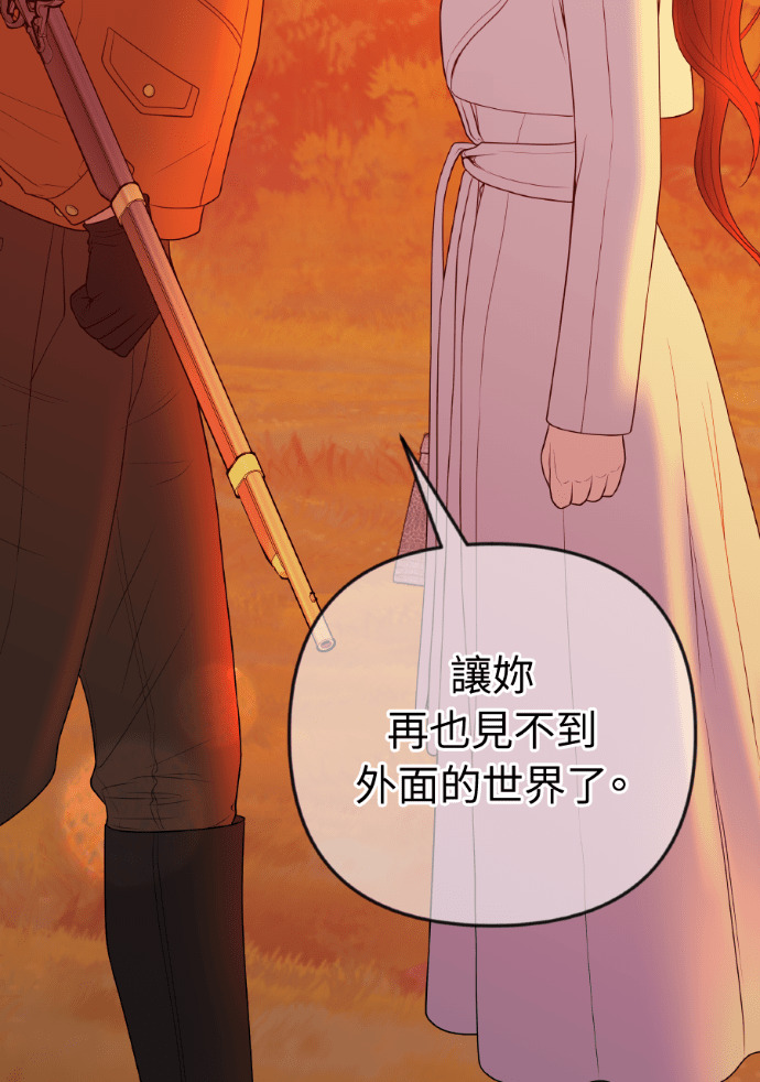 第57话 不断加深的裂痕 第33页