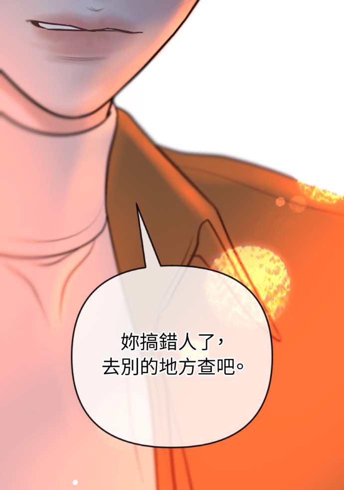 第57话 不断加深的裂痕 第35页