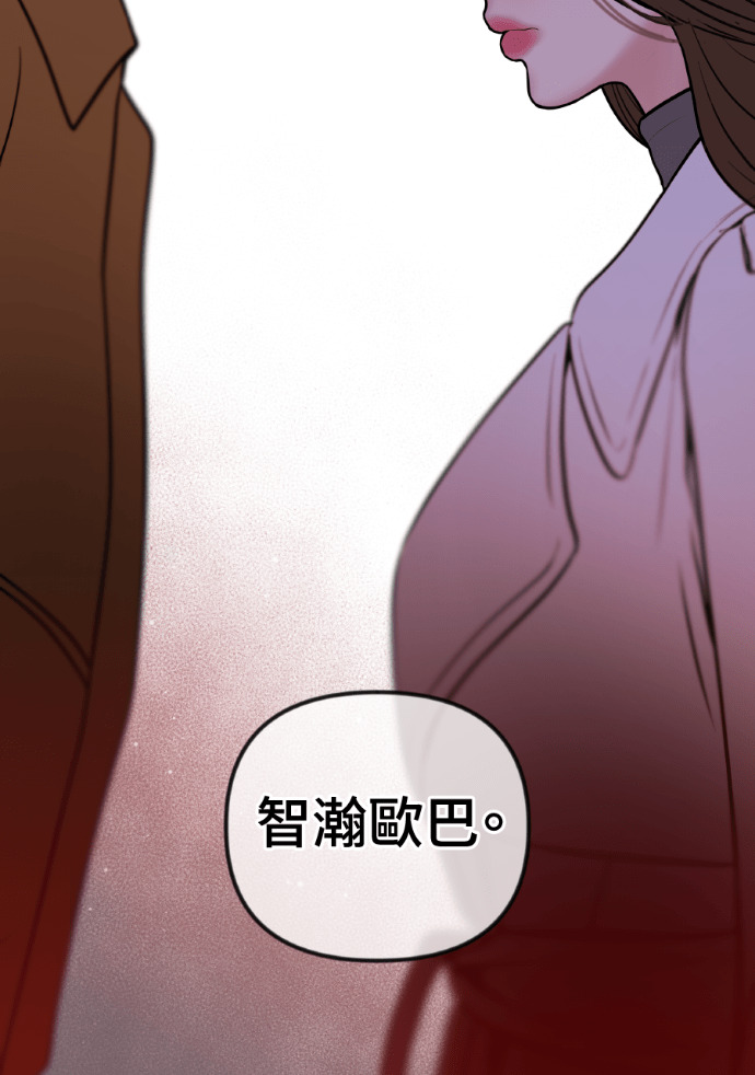 第57话 不断加深的裂痕 第37页