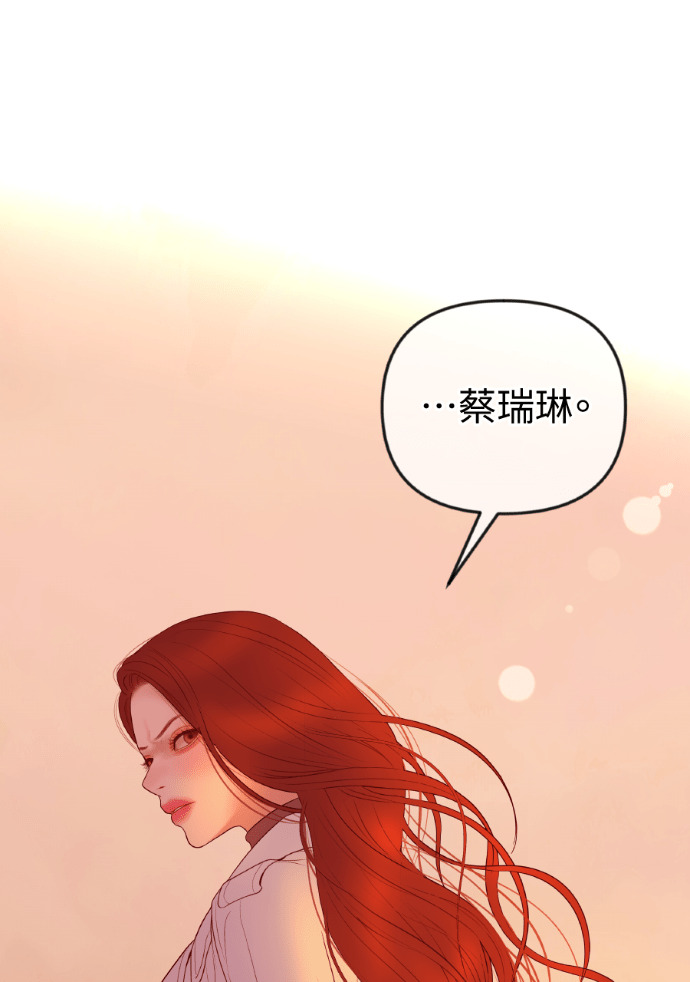 第57话 不断加深的裂痕 第39页