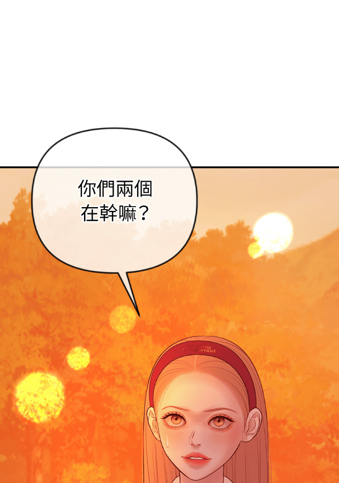 第57话 不断加深的裂痕 第41页