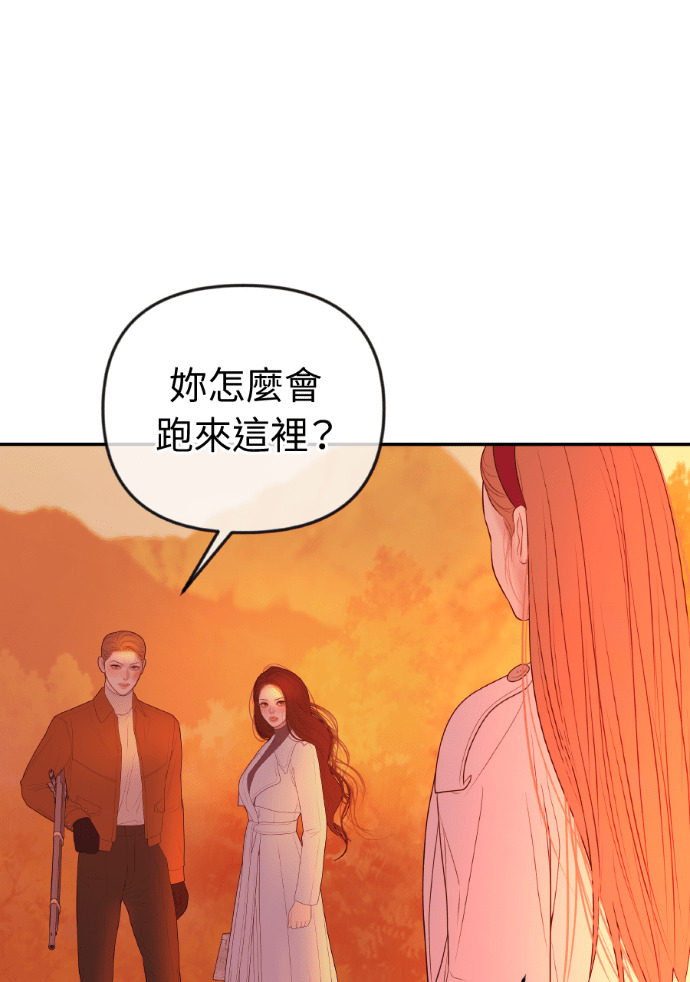 第57话 不断加深的裂痕 第43页