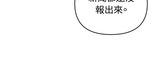 第57话 不断加深的裂痕 第49页