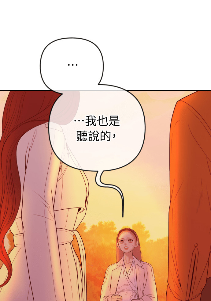第57话 不断加深的裂痕 第50页