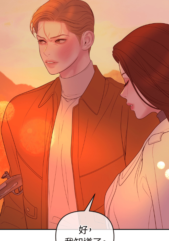 第57话 不断加深的裂痕 第54页