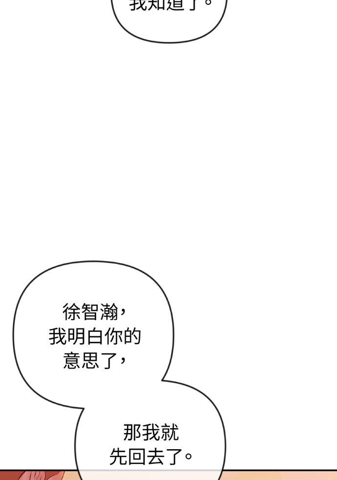 第57话 不断加深的裂痕 第55页